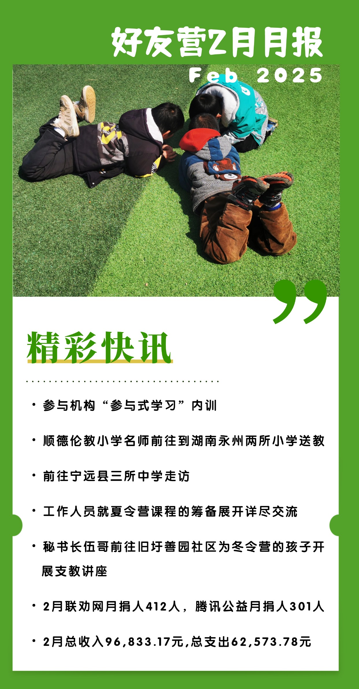 2月月报(1).jpg